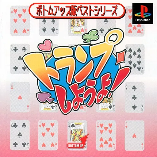 Trump Shiyou yo! (Japan) (Fukkokuban)